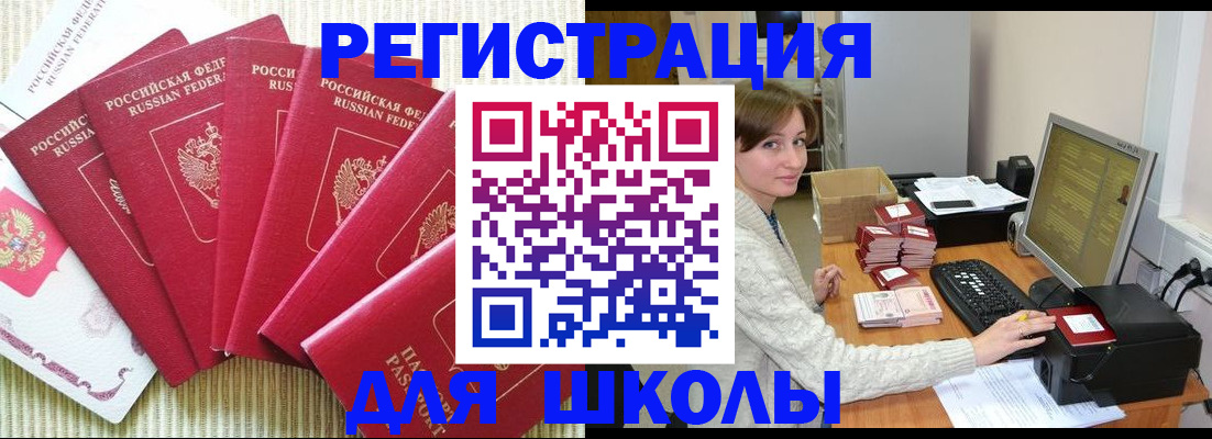 прописка гарантия в Каменск-Шахтинском