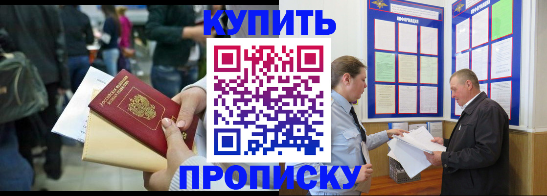 временная регистрация в квартире в Каменск-Шахтинском